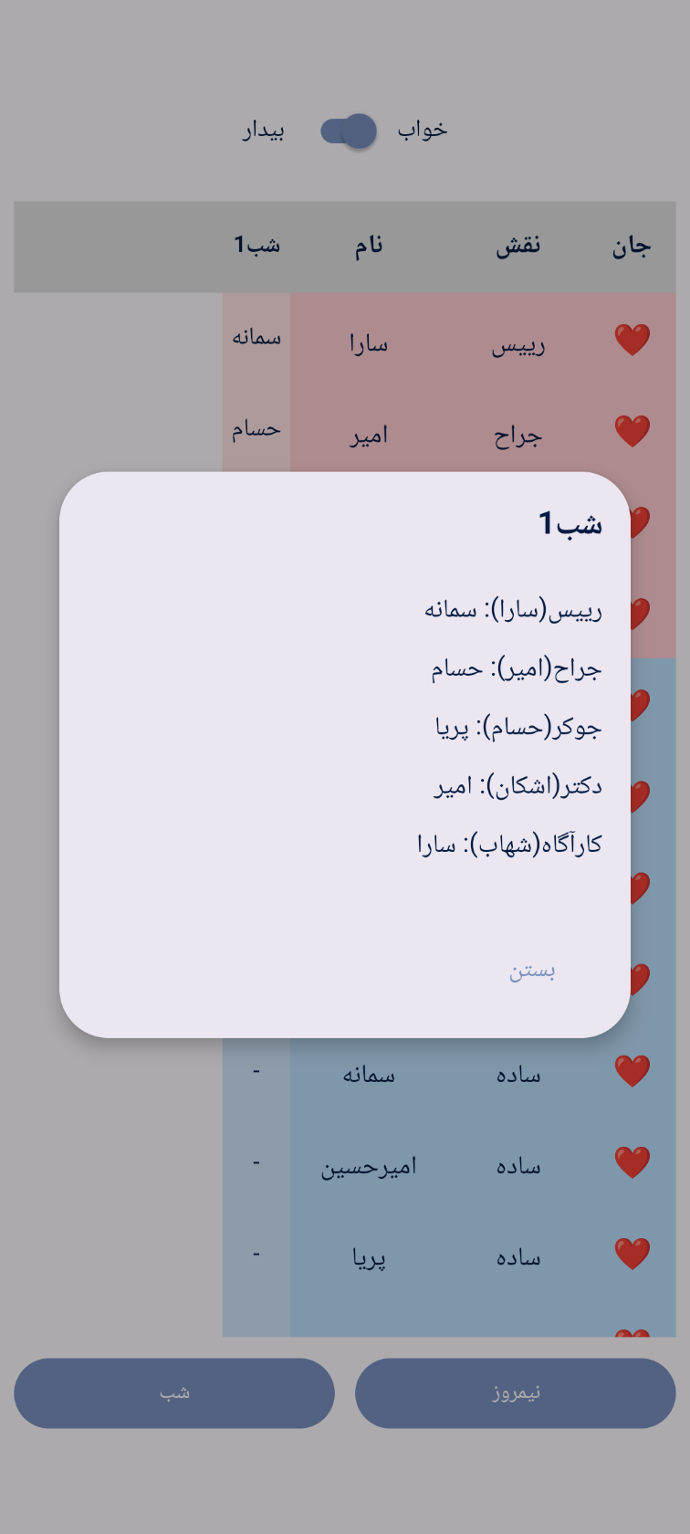 نتیجه بازی